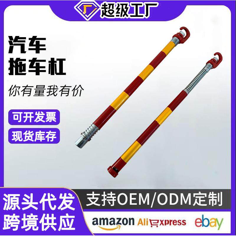 双向缓冲钢制拖车杠汽车防追尾硬5T拖车牵引杠拖车杆全系列拖车杠