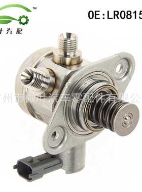 LR081595跨境适用路虎揽胜运动版/星脉/发现4/捷豹高压油泵燃油泵