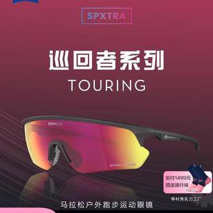 Powster巡回者系列蔡司马拉松跑步眼镜专业公路车骑行近视护季村