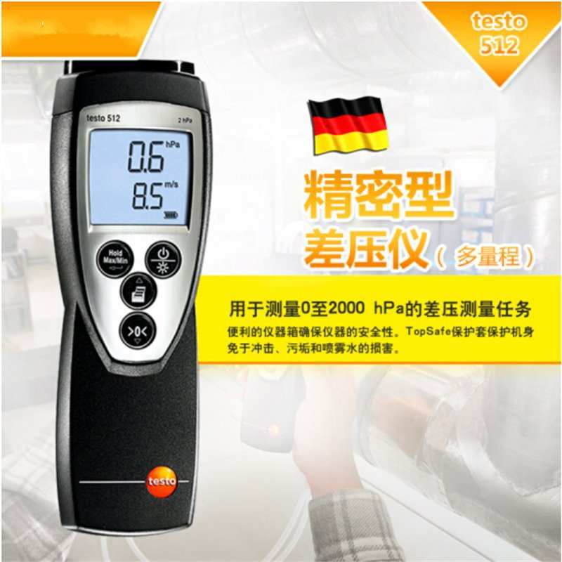 德图testo 510迷你差压仪512高精度差压仪微压表风速仪风压计数显 - 实物图