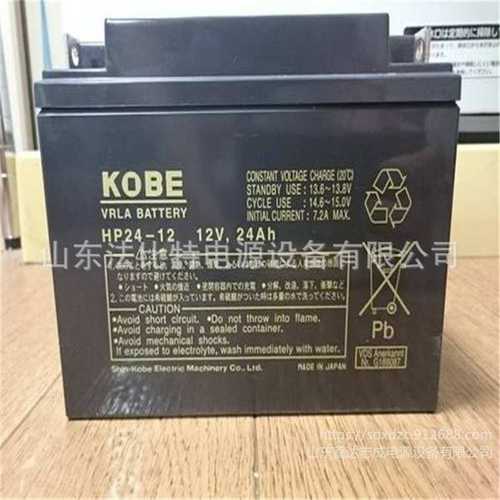 KOBE免维护蓄电池HC24-12A免维护12V24Ah质保一年 含税运