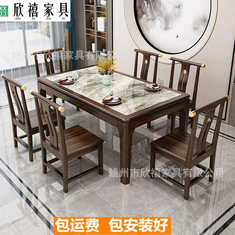 新中式轻奢乌金木实木餐桌椅组合长方形岩板小户型家用西餐厅家具