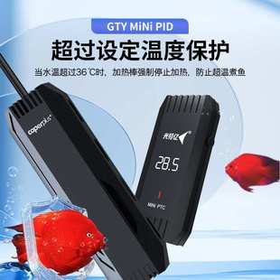 光特亿mini加热棒离水断电迷你小型加温棒自动恒温鱼缸龟缸加热器