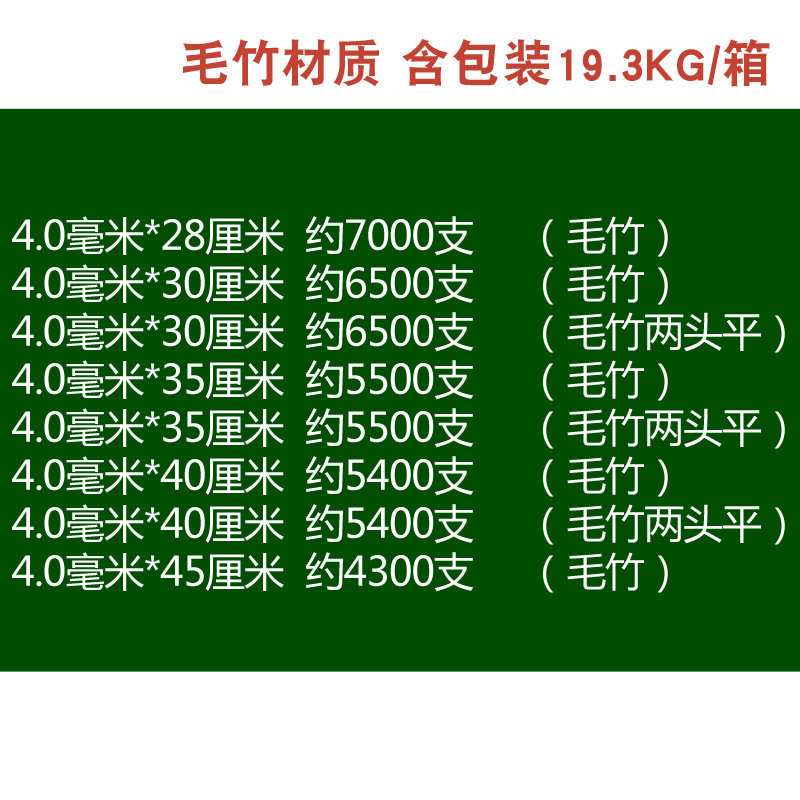 奉卓竹业4.0mm*28/30/35/40/45cm烧烤竹签棉花糖糖葫芦花杆糖画签
