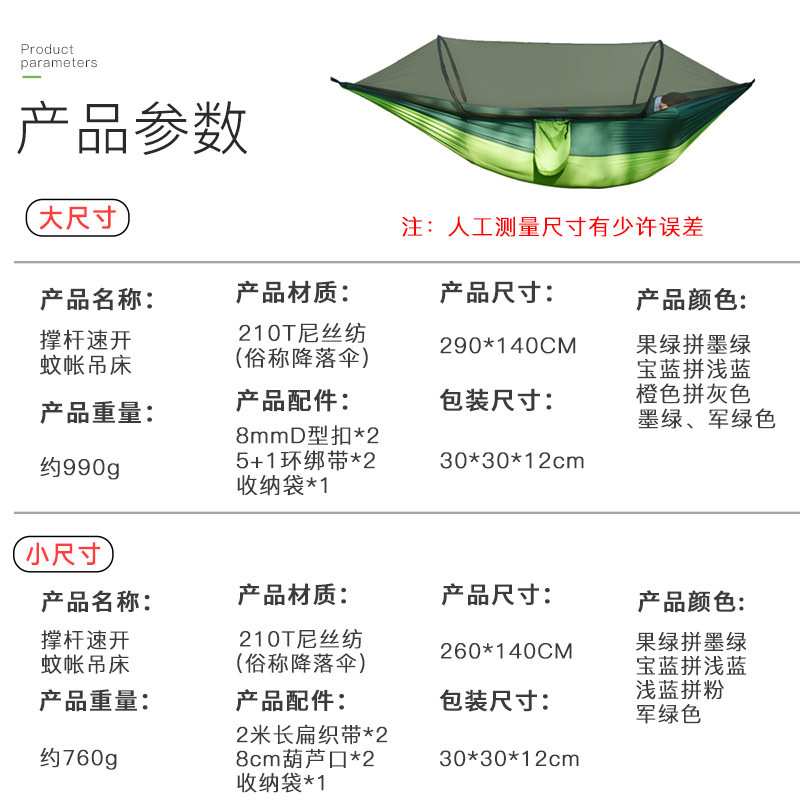 现货户外露营防侧翻尼龙吊床带蚊帐单人双人自动速开撑杆蚊帐吊床