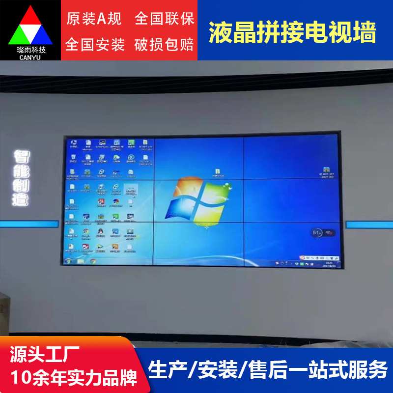 液晶46/47/49/55寸Lcd拼接屏广告显示屏监控会议室酒吧led屏