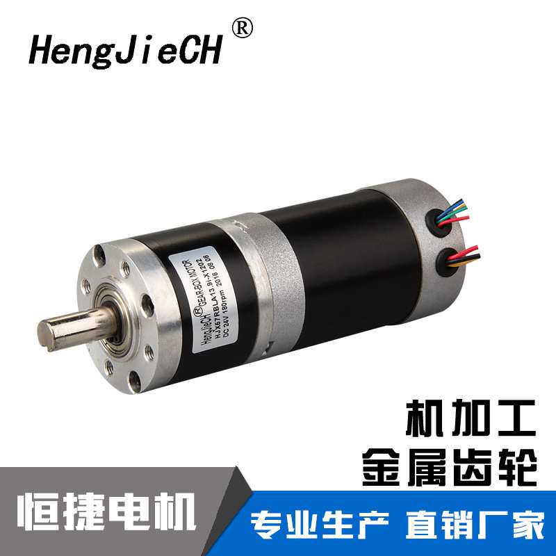 厂家直销HJX57RBLA无刷直流行星减速电机 长寿命直流行星减速马达