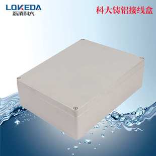 95mm 235 340 金属盒铸铝防水防尘防雨过线盒户外使用 FA70