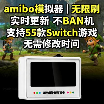 塞尔达传说amiibo智能扣王泪