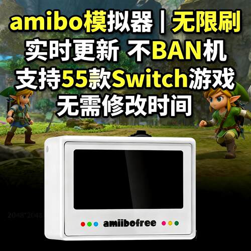 塞尔达传说amiibo智能扣王泪