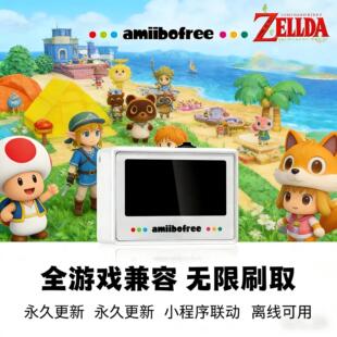 塞尔达传说amiibo卡模拟器无限刷王国之泪动森喷射旷野之息咚奇刚