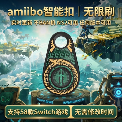 Switch智能扣无限刷周边