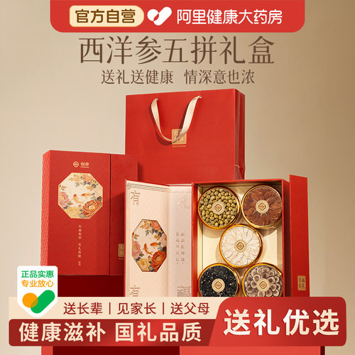 【中国人民保险承保产品】西洋参