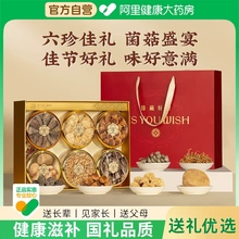 菌菇礼盒送礼长辈云南特产干货山珍羊肚菌煲汤见家长礼物实用礼品