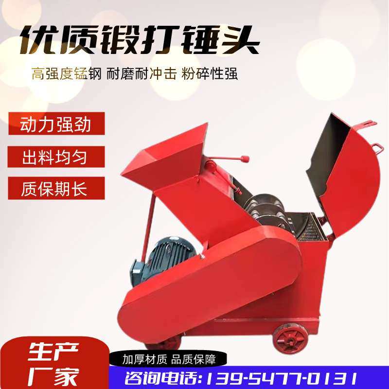 移动锤式破碎机 建筑垃圾砖块粉碎机混凝土石头打碎机鄂式破碎机,农机/农具/农膜,林业机械,淘宝优惠券,粉丝福利购,淘宝优惠卷