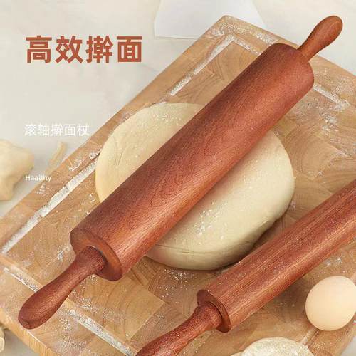 实木擀面杖滚轴滚轮式家用擀面棍赶面棍饺子皮擀面棒大号走锤面棒