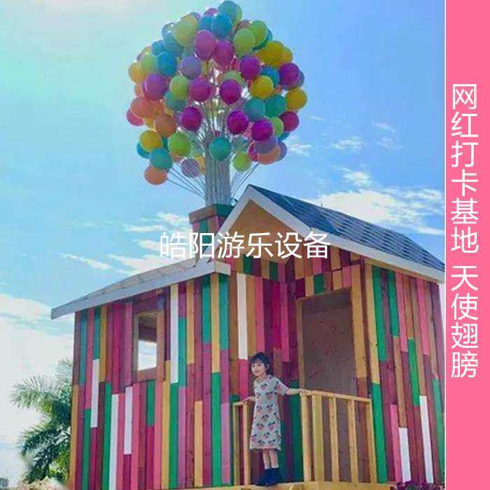 景区网红拍照打卡设备气球小屋农庄美陈设备热气球小木屋场景布置,商业/办公家具,商业美陈,淘宝优惠券,粉丝福利购,淘宝优惠卷