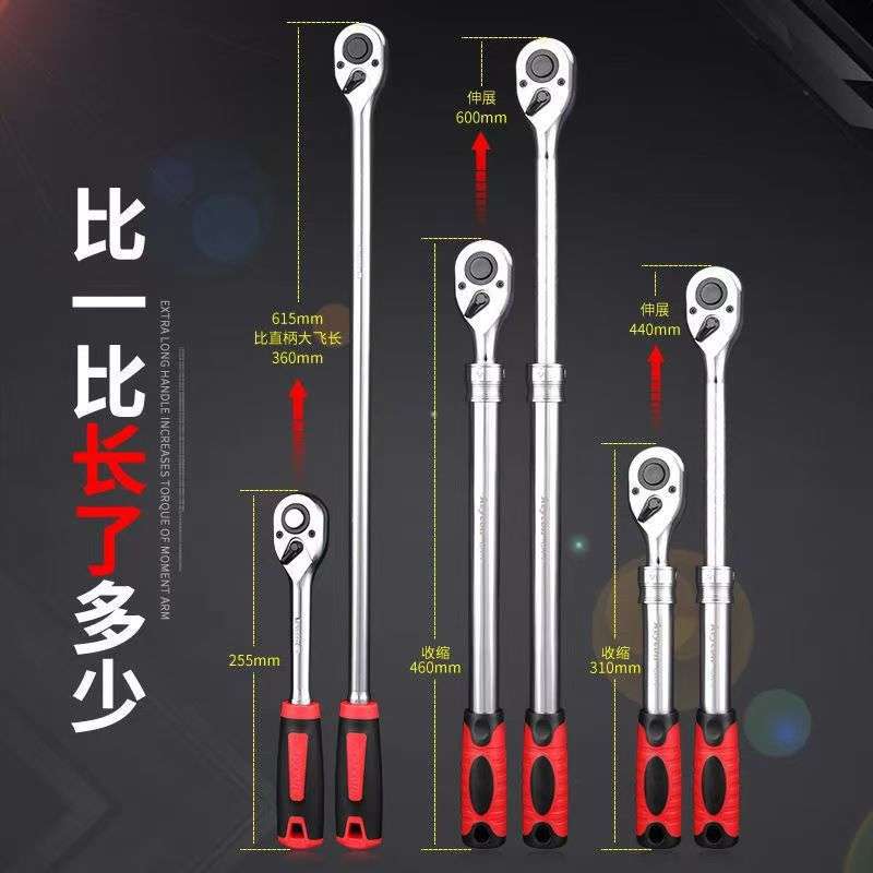 X5G超长柄60公分长72齿套筒扳手加长大棘轮12.5mm(手柄颜色随机)
