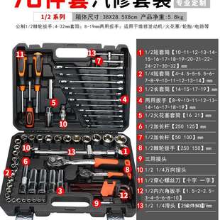 套筒扳手套装大飞32件8-32mm多功能套管维汽修棘轮快速扳手工金烨