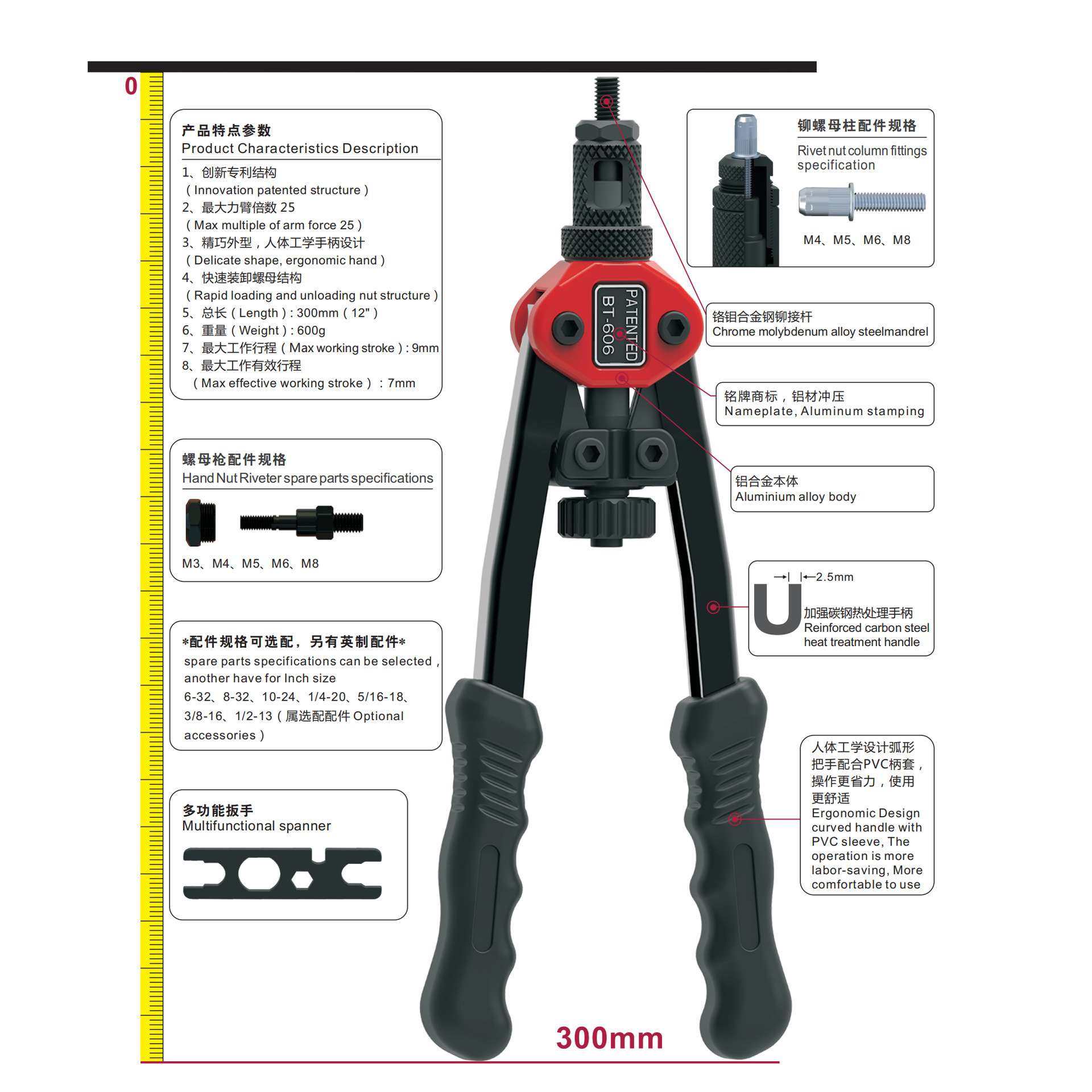 BT606 PATENTED 拉铆螺母枪 M3 M4 M5 M6 M8