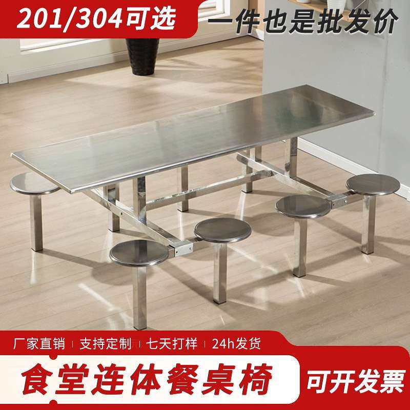 不锈钢连体餐桌四人位加厚不锈钢餐桌椅学生员工快餐桌椅餐厅职工,住宅家具,不锈钢/PVC餐桌,淘宝优惠券,粉丝福利购,淘宝优惠卷