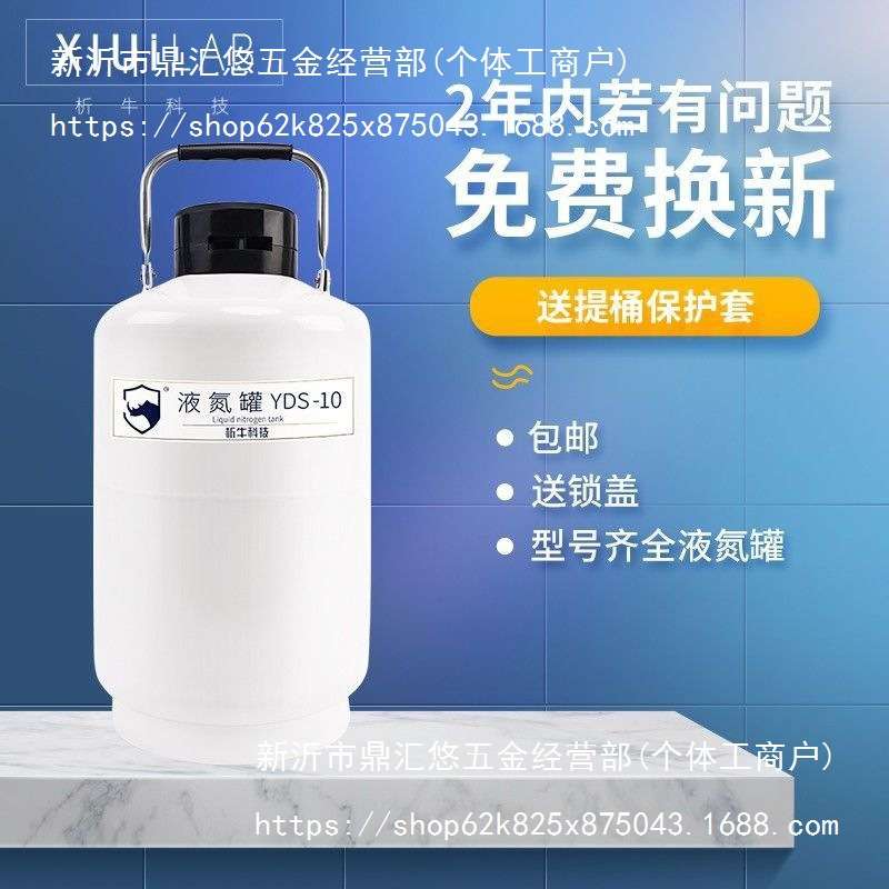 液氮罐10升20L30升50升冻精大口径生物容器小型液氮桶100l实验室