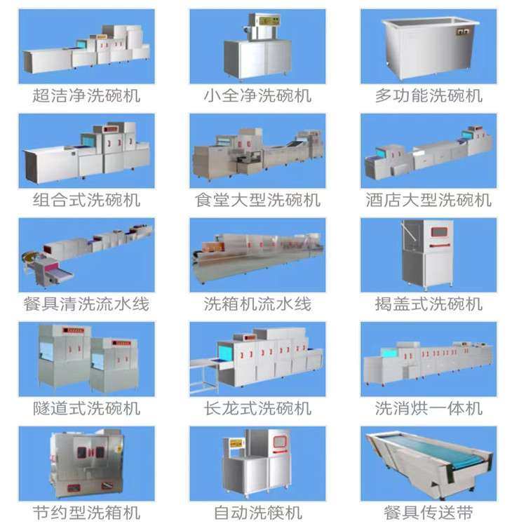 餐具消毒电热洗碗机大型清洗消毒烘干一体设备学校食堂洗碗设备