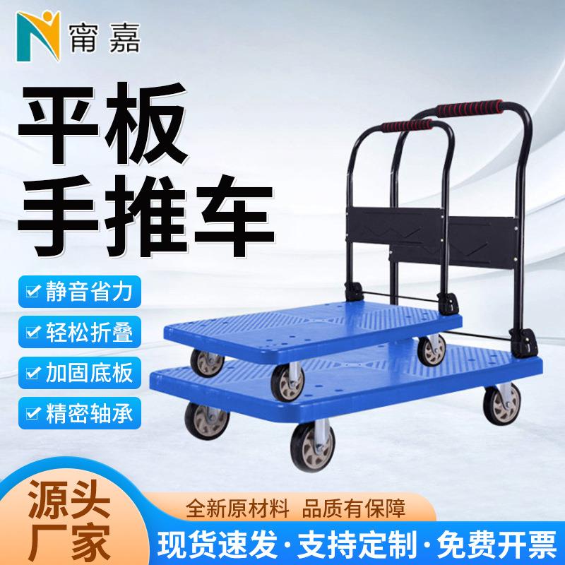 静音手推车平板可折叠推车物流搬运小拖车超市摆摊板车工具车