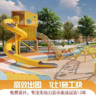 大型户外不锈钢滑梯组合户外拓展无动力儿童游乐设备工厂非标设计