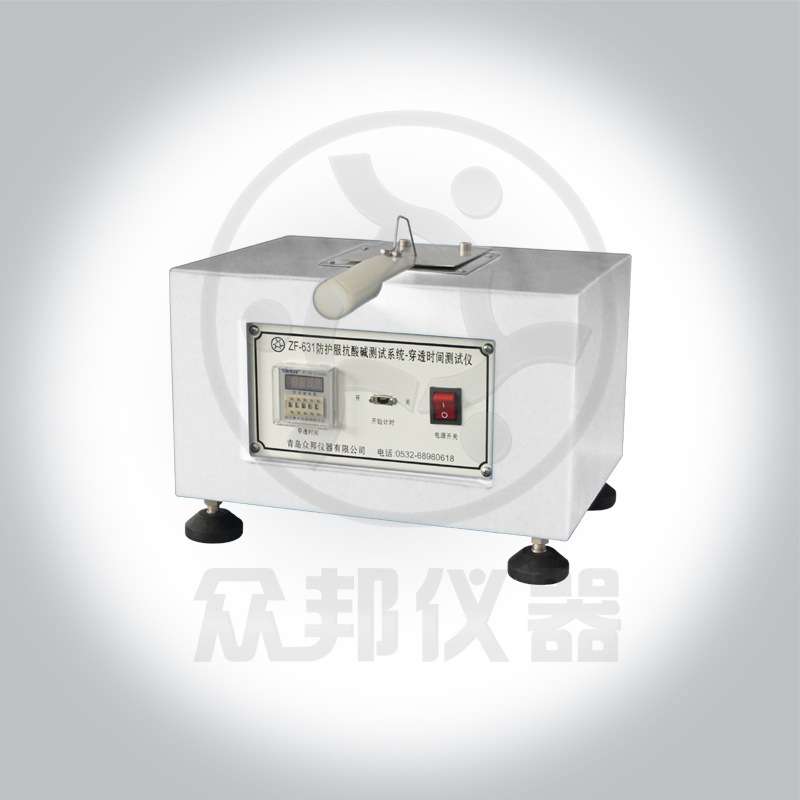 供应青岛众邦厂商销售ZF-631防酸工作服测试仪器