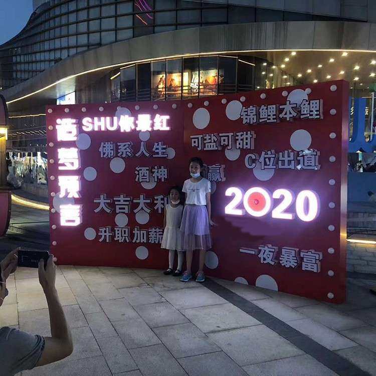 2022年新款互动道具网红墙拍照背景墙商场旅游景点户外不锈钢设施,商业/办公家具,商业美陈,淘宝优惠券,粉丝福利购,淘宝优惠卷