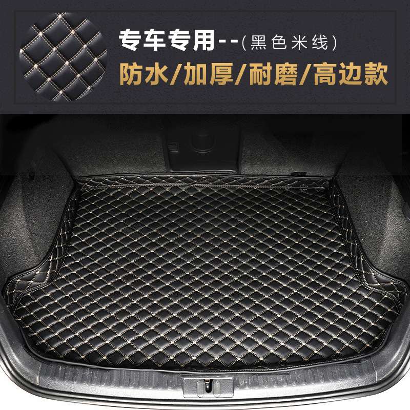 适用长安CS55PLUS后备箱垫防脏防水高边尾箱垫