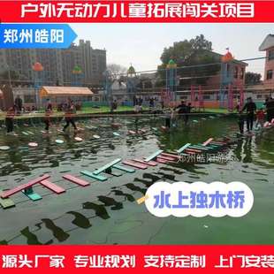 景区户外网红桥摇摆桥水上拓展乐园闯关设备安装水上浮桥魔毯厂家