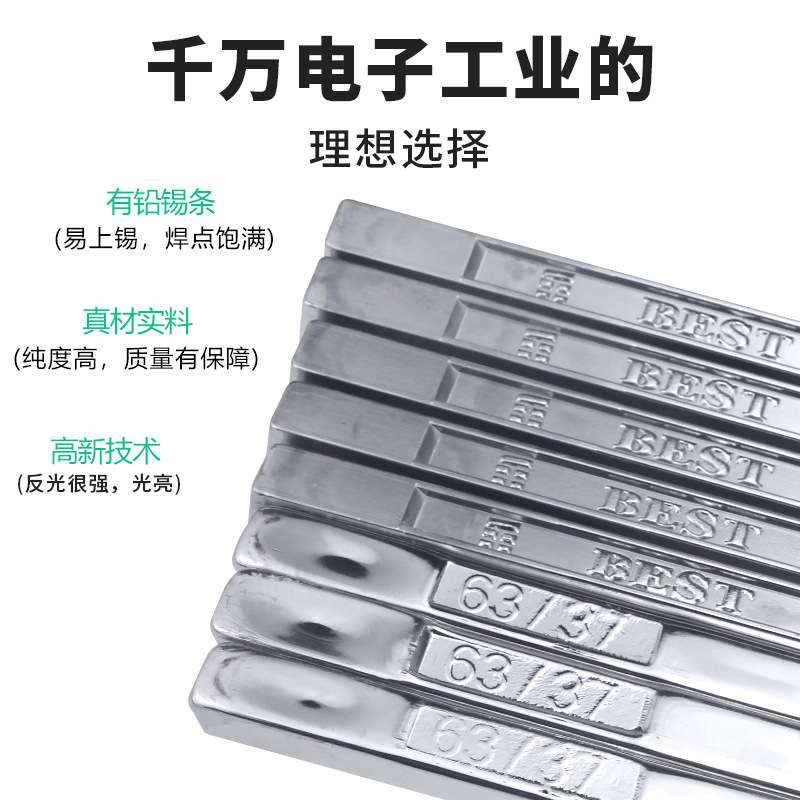 Sn63Pb37焊锡条低残渣焊锡条电解抗氧化焊波峰焊专用锡条