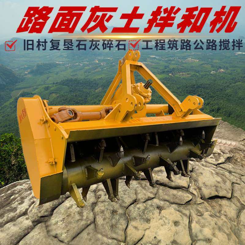 路面灰土拌和机 路拌机公路稳定土搅拌机 工程筑路三排链条拌合机,农机/农具/农膜,割灌机/割草机/油锯,淘宝优惠券,粉丝福利购,淘宝优惠卷