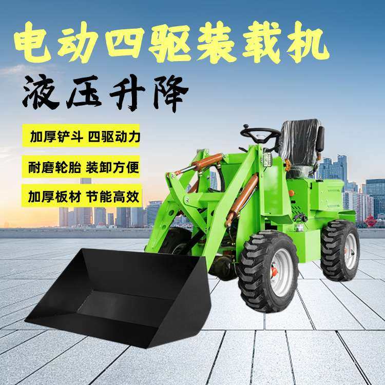 电动小铲车 四驱装载机 铲沙铲土车 养殖业铲牛羊粪 农用铲化肥车,五金/工具,装载机,淘宝优惠券,粉丝福利购,淘宝优惠卷