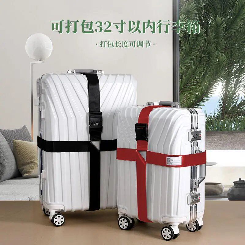 行李箱捆绑带固定扣旅行箱防爆带海关密码锁绑带十字打包带运带