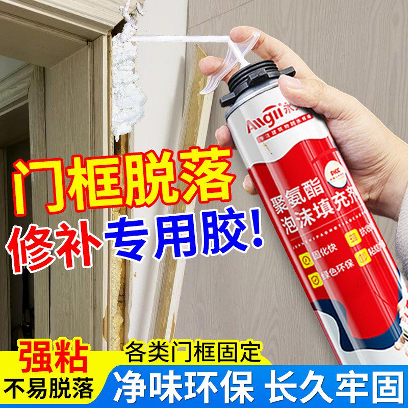 门框脱落胶粘门松动破损填缝固定胶卧室木门缝隙修复填充胶