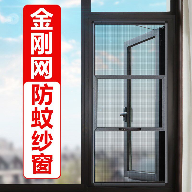 金刚网纱推式免打防蚊一体外平铝合金防盗沙网自装