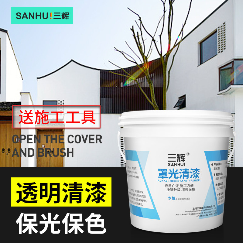水性罩光漆水泥地面室内罩光漆外墙耐磨防水光罩面漆