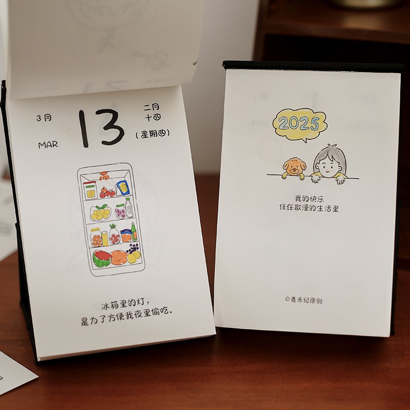 年手绘治愈填色日历每日一页暖心文案彩蛋台历