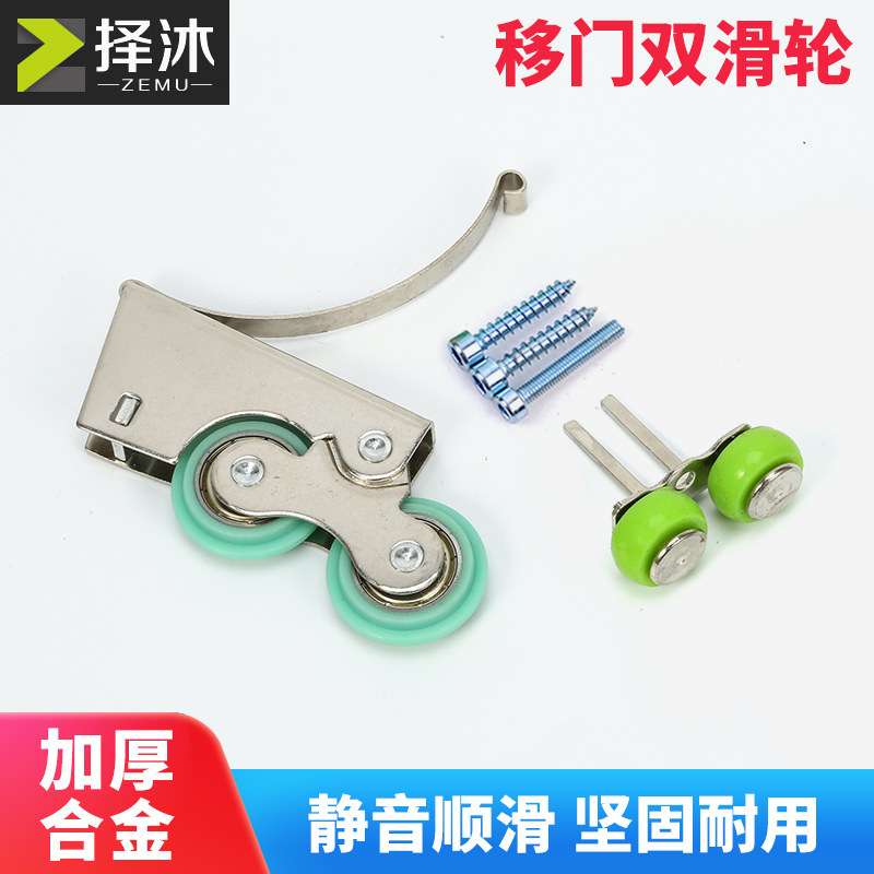 橱房推移门轮内藏凹槽铜轮趟门轮推拉门轮子滑轮