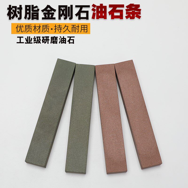 树脂金刚石油石条方形磨块钨钢硬质合金抛光玉石打磨