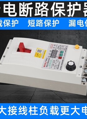 上海柏立DZD DZL 缺相保护器漏电断路器调潜水泵