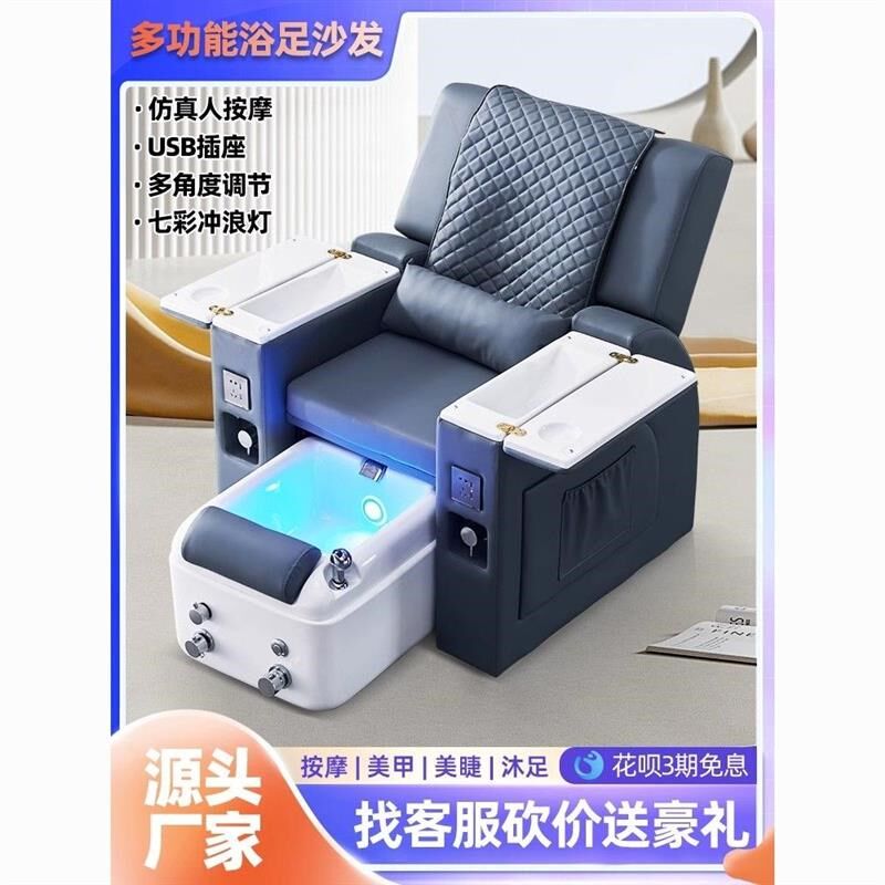 沙发足浴沙发电动纹眉美足一体躺椅院足疗洗脚美甲