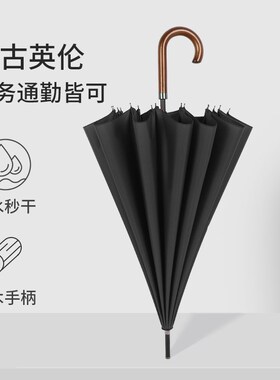 骨商务自动直杆实木弯长伞加固加厚抗风暴黑色雨伞定制oo