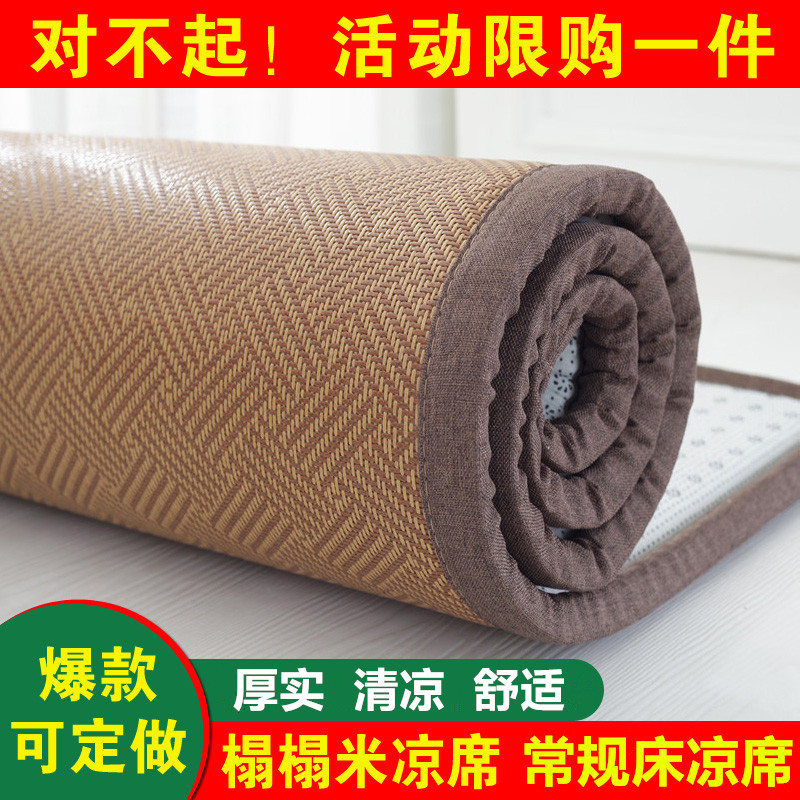 加厚榻榻凉席塌塌炕席踏踏席子订制冰丝凉席尺