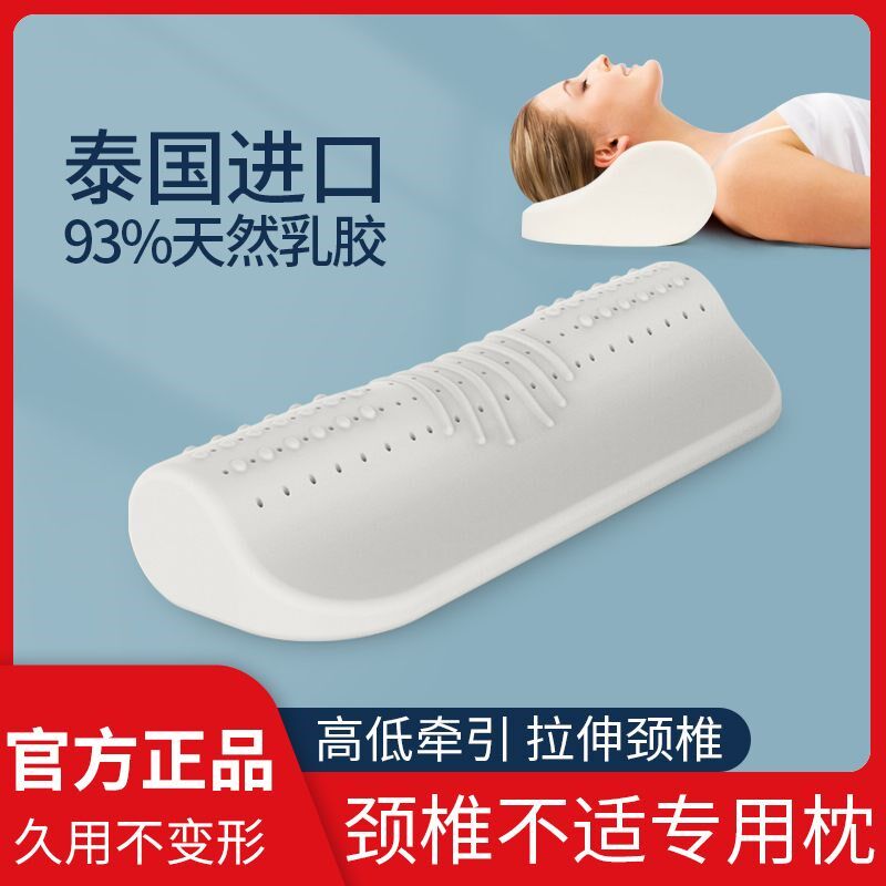 曲度恢复枕治疗病枕肩颈反牵引修复枕乳胶水滴枕