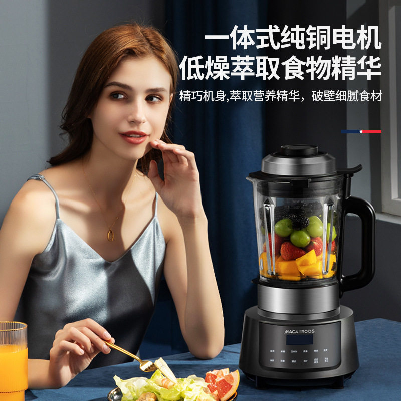 迈卡罗破壁加热料理豆浆绞肉榨汁