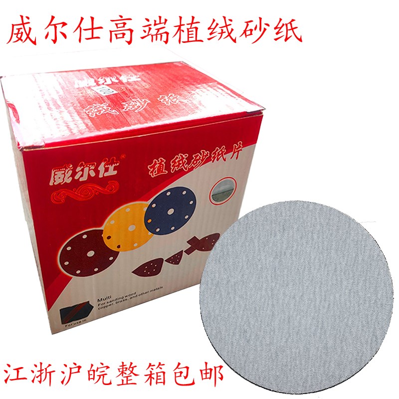 威尔士植绒白片 自粘拉绒片打背绒抛